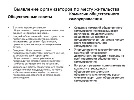 ЦКП «Крым – духовно-нравственный центр России», слайд 39