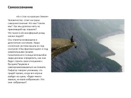 ЦКП «Крым – духовно-нравственный центр России», слайд 6