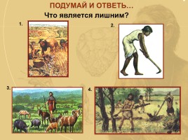 Древние земледельцы и скотоводы, слайд 24