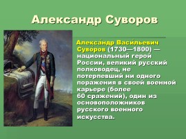 С. Алексеев «История крепостного мальчика», слайд 6