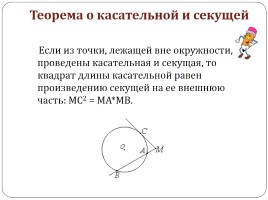 Решение задач ОГЭ «Модуль геометрия» Часть 2, слайд 14