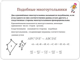 Решение задач ОГЭ «Модуль геометрия» Часть 2, слайд 15