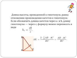 Решение задач ОГЭ «Модуль геометрия» Часть 2, слайд 9