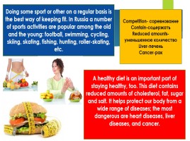 Healthy lifestyle, слайд 6