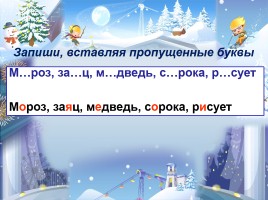 Русский язык 2 класс «Распознавание глаголов по вопросам», слайд 5