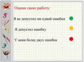 Исследовательский проект «Единицы измерения времени - Календарь», слайд 21