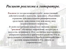 Русская культура середины XIX в., слайд 13