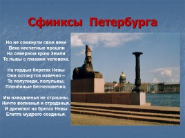 Стихи о Петербурге, слайд 12