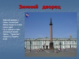 Стихи о Петербурге, слайд 5