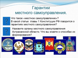 Основы конституционного строя России, слайд 14