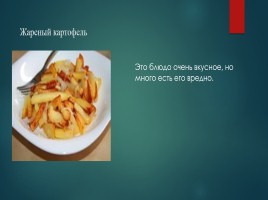 Исследовательская работа «Картофель - главный овощь на нашем столе», слайд 13
