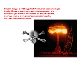 Вопросы атомной энергетики, слайд 5