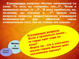 Мастер-класс «Как оказаться в Киеве при помощи языка?», слайд 6