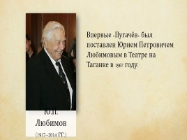 С.А. Есенин Поэма «Пугачёв», слайд 9