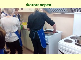 Секреты национальной кухни Петровских времён, слайд 17