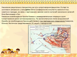 Крым в годы Великой Отечественной войны, слайд 15