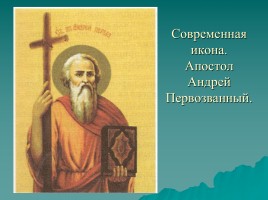 Распространение христианства на Северо-Западном Кавказе, слайд 7
