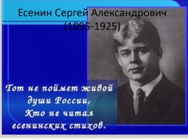 С.А. Есенин «Береза», слайд 1
