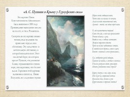 А.С. Пушкин и изобразительное искусство, слайд 3