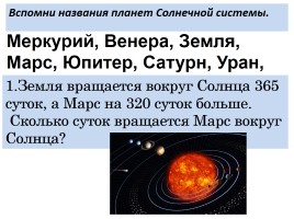 Решаем космические задачи - 55 летия полёта Гагарина в космос, слайд 3