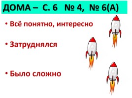 Решаем космические задачи - 55 летия полёта Гагарина в космос, слайд 7
