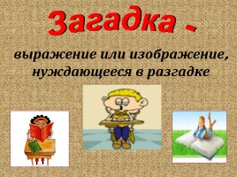 Фольклорные жанры русского народа, слайд 7