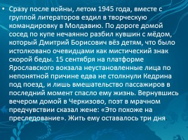 Иван Алексеевич Бунин 1870-1953 гг., слайд 12