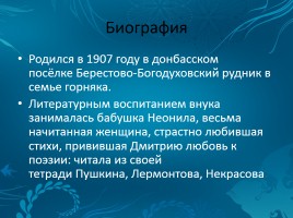 Иван Алексеевич Бунин 1870-1953 гг., слайд 8