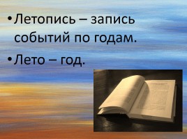 Древнерусская литература, слайд 7