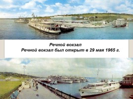 70 лет Ульяновской области, слайд 12