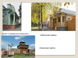 70 лет Ульяновской области, слайд 24