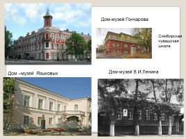70 лет Ульяновской области, слайд 25
