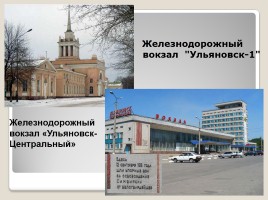 70 лет Ульяновской области, слайд 7