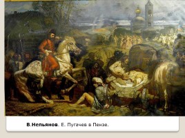 Крестьянская война под предводительством Е.И. Пугачева, слайд 19