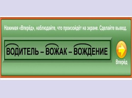 Лекция «Средства обучения русскому языку - Средства наглядности», слайд 67