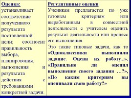 Лекция «Методы, приемы и технологии обучения русскому языку», слайд 75