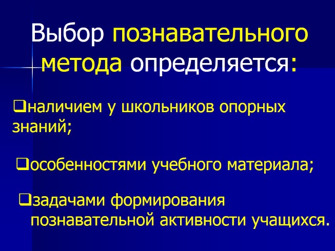 Презентация Лекция «Методы, приемы и технологии обучения