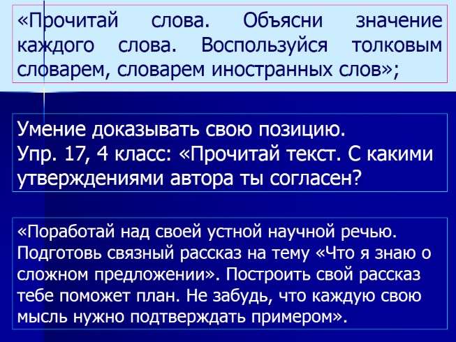 Презентация Лекция «Методы, приемы и технологии обучения