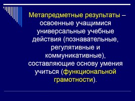 Лекция «Русский язык как учебный предмет в разных типах средних учебных заведений», слайд 50