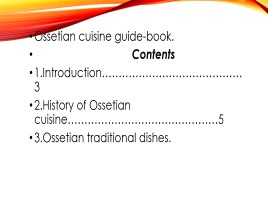 Hospitality and Osetian cusine, слайд 2