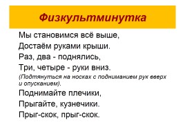 С.Д. Дрожжин «Родине», слайд 34