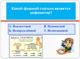 Веселый ЕГЭ по русскому, слайд 15