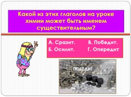 Веселый ЕГЭ по русскому, слайд 17