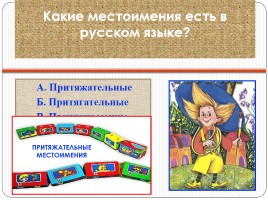Веселый ЕГЭ по русскому, слайд 19