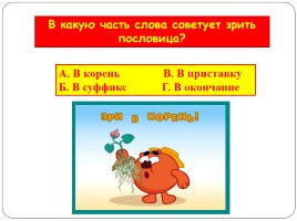 Веселый ЕГЭ по русскому, слайд 23