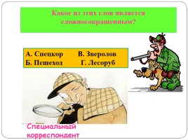 Веселый ЕГЭ по русскому, слайд 27
