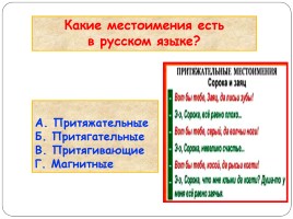 Веселый ЕГЭ по русскому, слайд 31