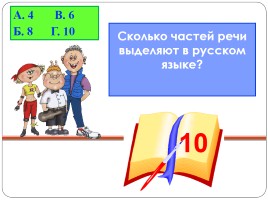 Веселый ЕГЭ по русскому, слайд 4