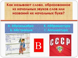 Веселый ЕГЭ по русскому, слайд 7