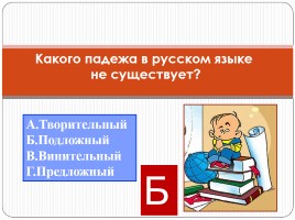 Веселый ЕГЭ по русскому, слайд 8